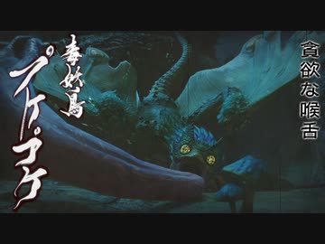 [ゆっくり実況]　もんら　その21