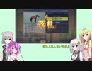 【ウイニングポスト9(2021)】(#002)マキあかりっかのウイポ9(2021)【Voiceroid・Cevio AI実況プレイ】