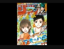 【週間】ジャンプ批評会【2021-19号】
