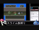 2021年04月16日【DQ5】スライム族のみ縛り（ピエール禁止）【放送アーカイブ】