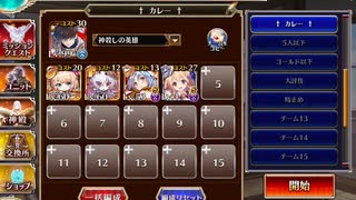 千年戦争アイギス 王国学園天狗組 後半 放置