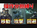 3人で操作を分担してナルガクルガに行ってみたｗｗｗｗｗ【モンハンライズ縛り実況】