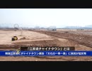 今さら建てるかチャイナタウン