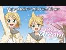 アンメルツP 8th Full Album 『We have a dream』 クロスフェードデモ