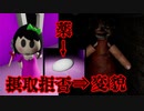 やくぶつのちからってすげー！断薬したら恐ろしすぎた…。【ホラーゲーム】【HAPPY DAZE】