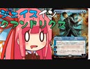【MTGA】帰ってきたクソデッカー茜ちゃん その12【ボイスロイド実況】