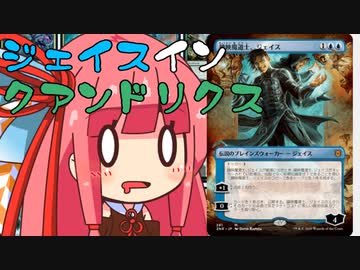 【MTGA】帰ってきたクソデッカー茜ちゃん その12【ボイスロイド実況】