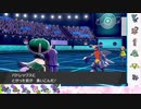 【ポケモン剣盾】S17ひびのポケモンwithサザンドラpart18【バドレックス黒】