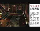 【バイオハザード3】#5 時計台に到着！初見実況バイオ3！【8hit】