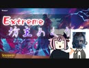 【MTGA・ヒストリック】よい子のためのエクストリーム坊主めくり【ボイロ×mtg】