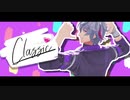 【にじさんじMMD】Classic【不破湊+α】