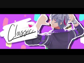 【にじさんじMMD】Classic【不破湊+α】