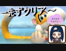 フューリークッパ倒しました～次回よりやりこみ要素編突入！！【スーパーマリオフューリーワールド】第三幕2