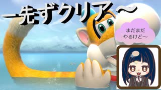 フューリークッパ倒しました～次回よりやりこみ要素編突入！！【スーパーマリオフューリーワールド】第三幕2