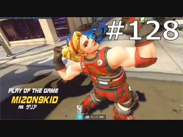 【Overwatch】ヒーローになって無双したい その128【ゆっくり実況】