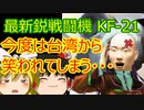 ゆっくり雑談 350回目(2021/4/17) 1989年6月4日は天安門事件の日