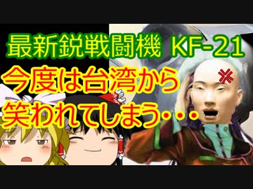 ゆっくり雑談 350回目(2021/4/17) 1989年6月4日は天安門事件の日
