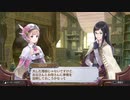 アーランドの錬金術師 ロロナのアトリエ DX 実況プレイ Part8