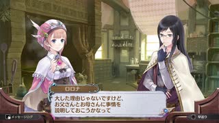 アーランドの錬金術師 ロロナのアトリエ DX 実況プレイ Part8