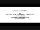 【шτ人ヵ】色々まとめ②