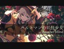 [東方アレンジ] ハルトマンの妖怪少女 / Another Mind [Artist: lily & clapia]