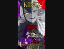 ♫King♫(にじさんじ 葛葉 x  ホロスターズ 影山シエン 連吟) Kanariaさん (MeowingtonsPhDj Edit)