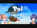 【CeVIO実況】ささつづでメダル集め Part.4【Poi】