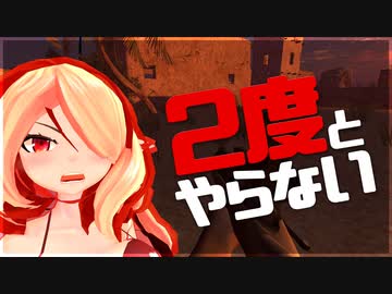 ２度とやらないクソゲー達【早よヘリに乗れや】