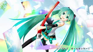 マイデザイン / 初音ミク