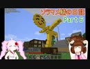 [Minecraft1.16.5]ソラマメ鯖の日記part6-施設紹介1