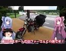 琴葉姉妹と行く釣行記録（車載編part16 1/5）