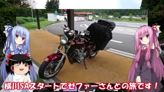 琴葉姉妹と行く釣行記録（車載編part16 1/5）