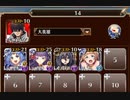 英傑の塔 第19階層 134400pt(下限時)【千年戦争アイギス】