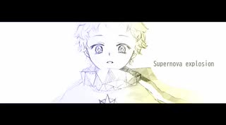 【Fate/UTAU】Supernova explosion【航海者】