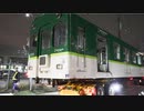 【 21.4.13 】 京阪 5000系 5555F 廃車搬出開始 5555 ･ 5155号車 廃車搬出
