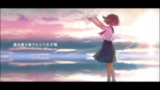 Mermaid 歌ってみた ver.かるね【中3】