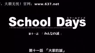 School･Days:エンディングテーマ『ワルツ』