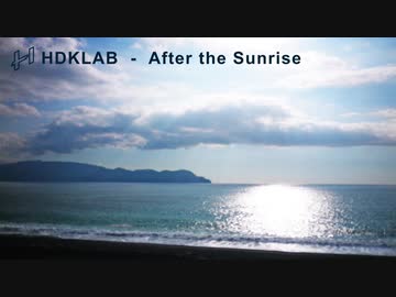 【自作曲】HDKLAB - After the Sunrise