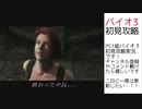 【バイオハザード3】#6 脱出したかと思いきや！初見実況バイオ3！【8hit】