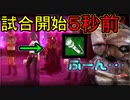 【PS4/デモゴルゴン】卑劣なアイテム持ち込みを許すな！