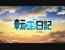 【60fps化】転スラ日記 転生したらスライムだった件 OP&ED