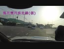 風花雪月疾走録(仮称) 2021-03-20
