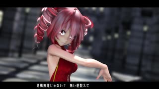 [MMD]  「スクランブル交際　feat. 初音ミク」 TDA　旗袍　テト