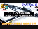 (MF2 ♯7)～共に生きるモンスターファーム2～ #7