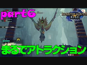 【実況】独りで狩りつくすモンスターハンターライズpart6