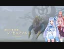 【YsⅧ】琴葉姉妹と「永遠に呪われた島」に上陸しよう part46