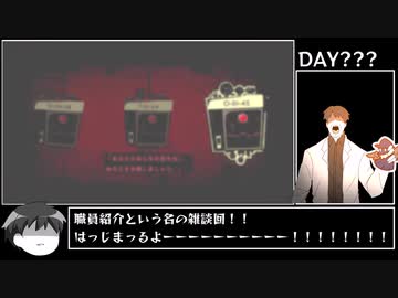 【ゆっくり実況】管理人修行の道　part4.5