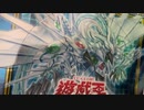遊戯王 DAWN OF MAJESTY を開封するの巻