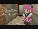 【Minecraft】DefaultPalette-Maid＆Butler Ver2.1【littleMaidMobテクスチャ】