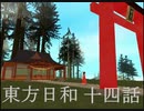 東方警察とは トウホウケイサツとは 単語記事 ニコニコ大百科